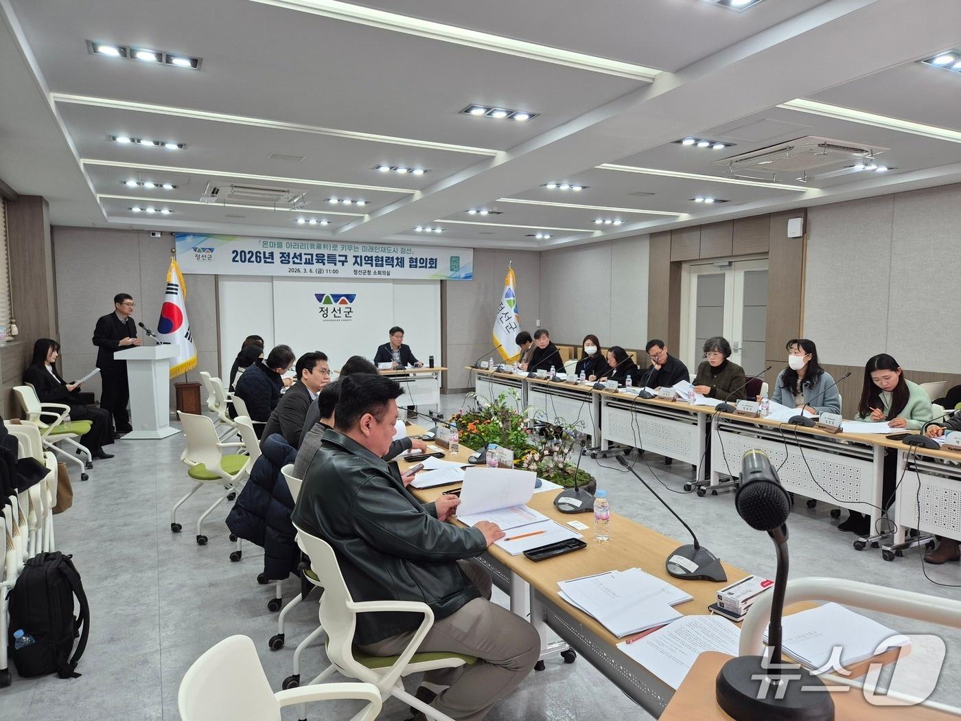 본문 이미지 - 강원 정선군이 6일 군청에서 '2026년 정선교육특구 지역협력체 협의회'를 개최했다. (정선군 제공. 재판매 및 DB금지) 2026.3.6/뉴스1