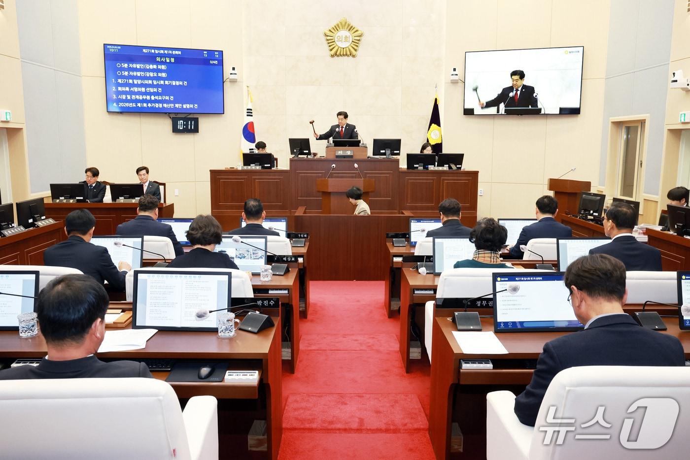 본문 이미지 - 밀양시의회가 6일 제271회 임시회 1차 본회의를 열고 있다.(밀양시의회 제공. 재판매 및 DB금지)