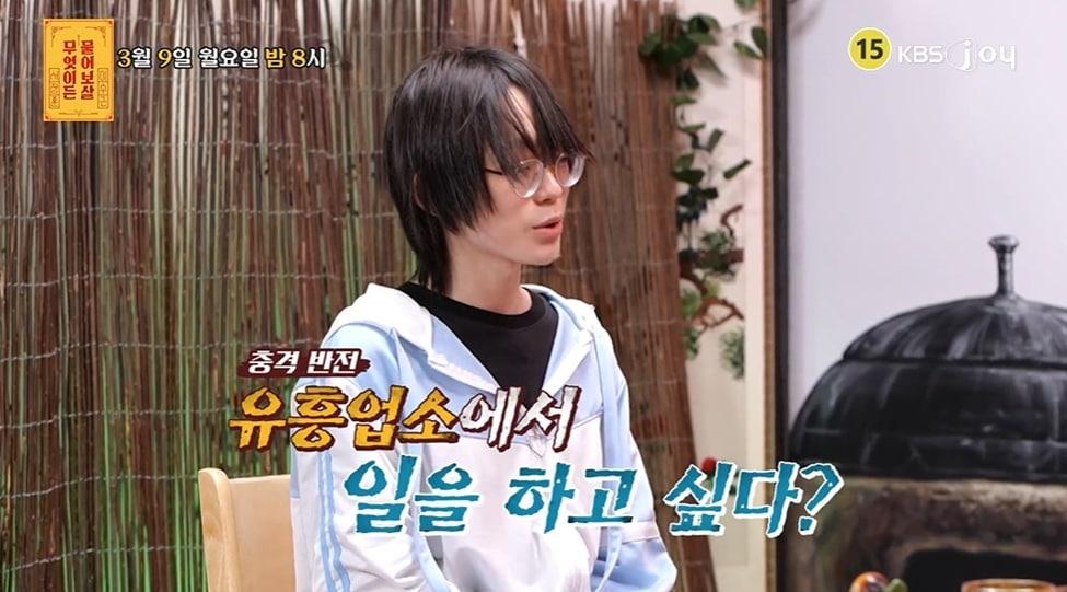 본문 이미지 - (KBS joy '무엇이든 물어보살' 갈무리)