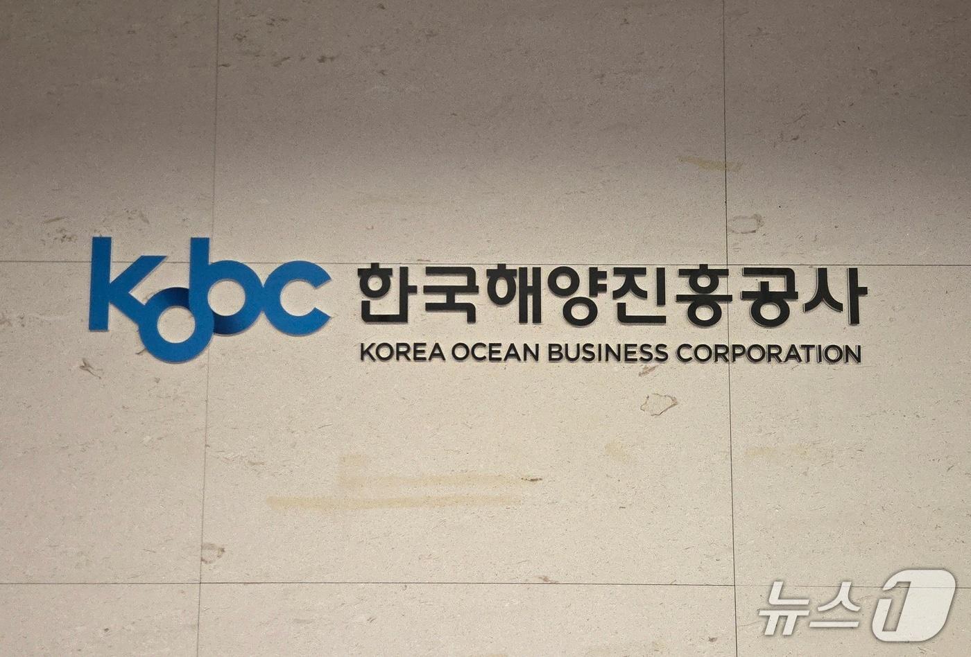 본문 이미지 - 해진공 CI (해진공 제공. 재판매 및 DB금지)