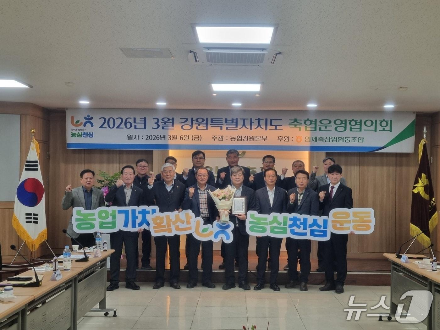 본문 이미지 - 제2회 강원도 축협운영협의회 개최.(농협 강원본부 제공. 재판매 및 DB금지)/뉴스1