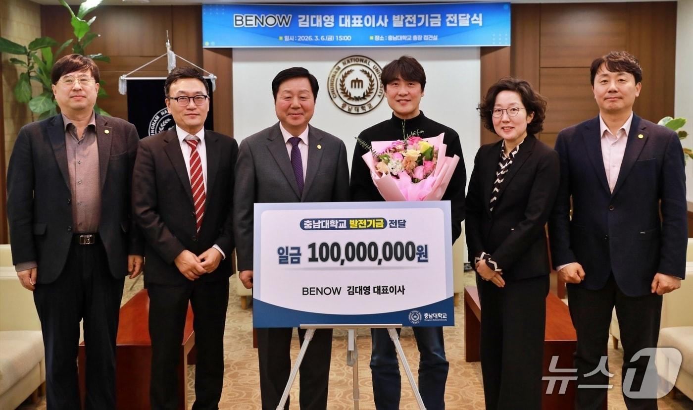 본문 이미지 - ㈜비나우 김대영 대표이사 발전 기금 전달식 사진(충남대 제공.재판매 및 DB금지)/뉴스1