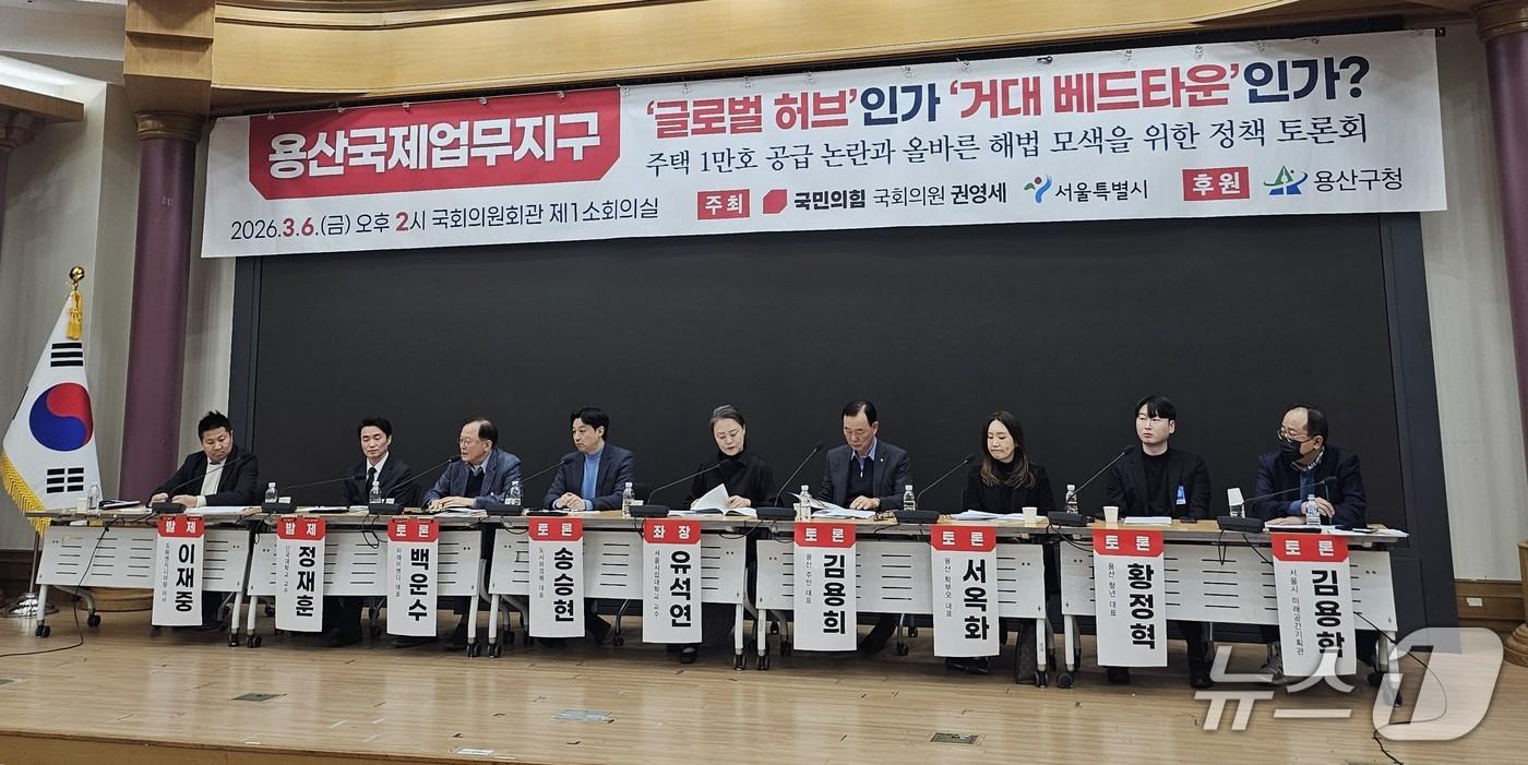 본문 이미지 -  용산국제업무지구 주택공급 토론회 현장. 2026. 03. 06. 오현주 기자 