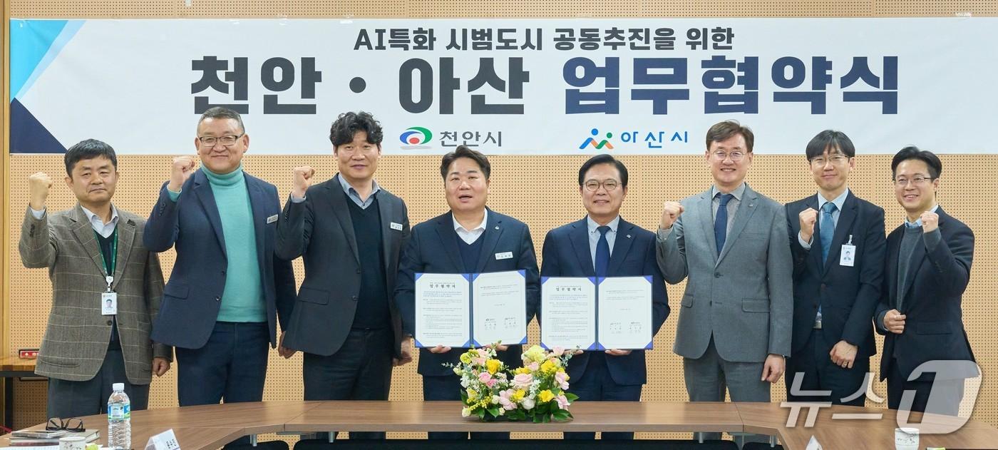 본문 이미지 - AI특화 시범도시 공동추진을 위한 업무협약식.(천안시청 제공. 재판매 및 DB금지)