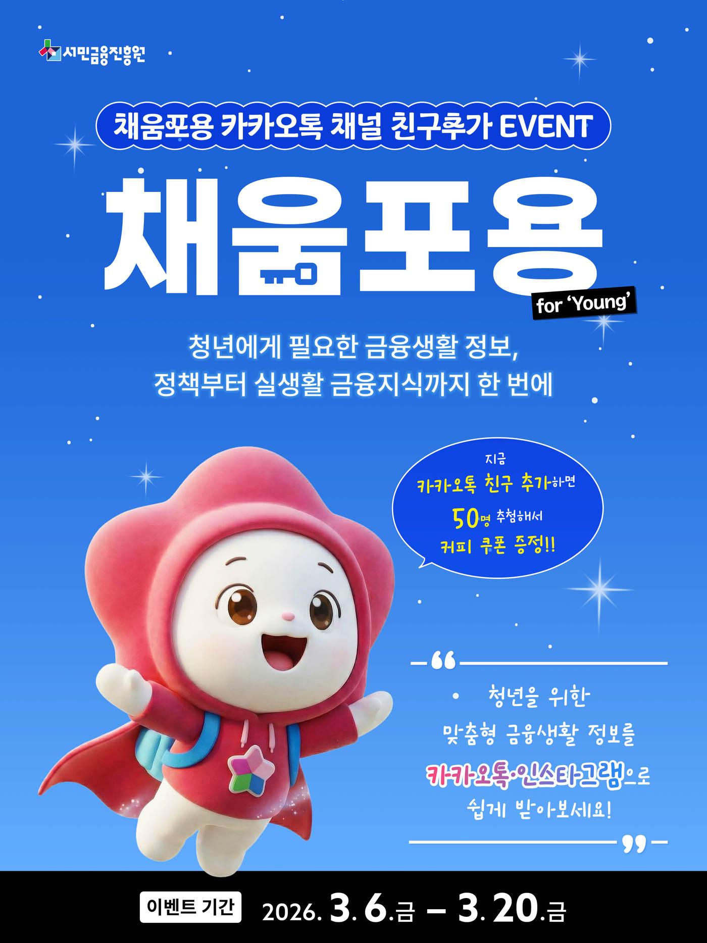 본문 이미지 - (서민금융진흥원 제공)