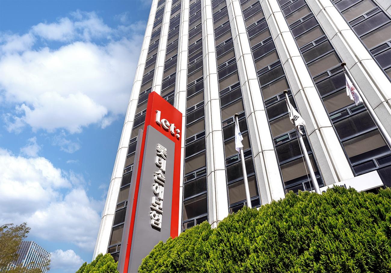 본문 이미지 - 롯데손해보험 사옥(롯데손해보험 제공)