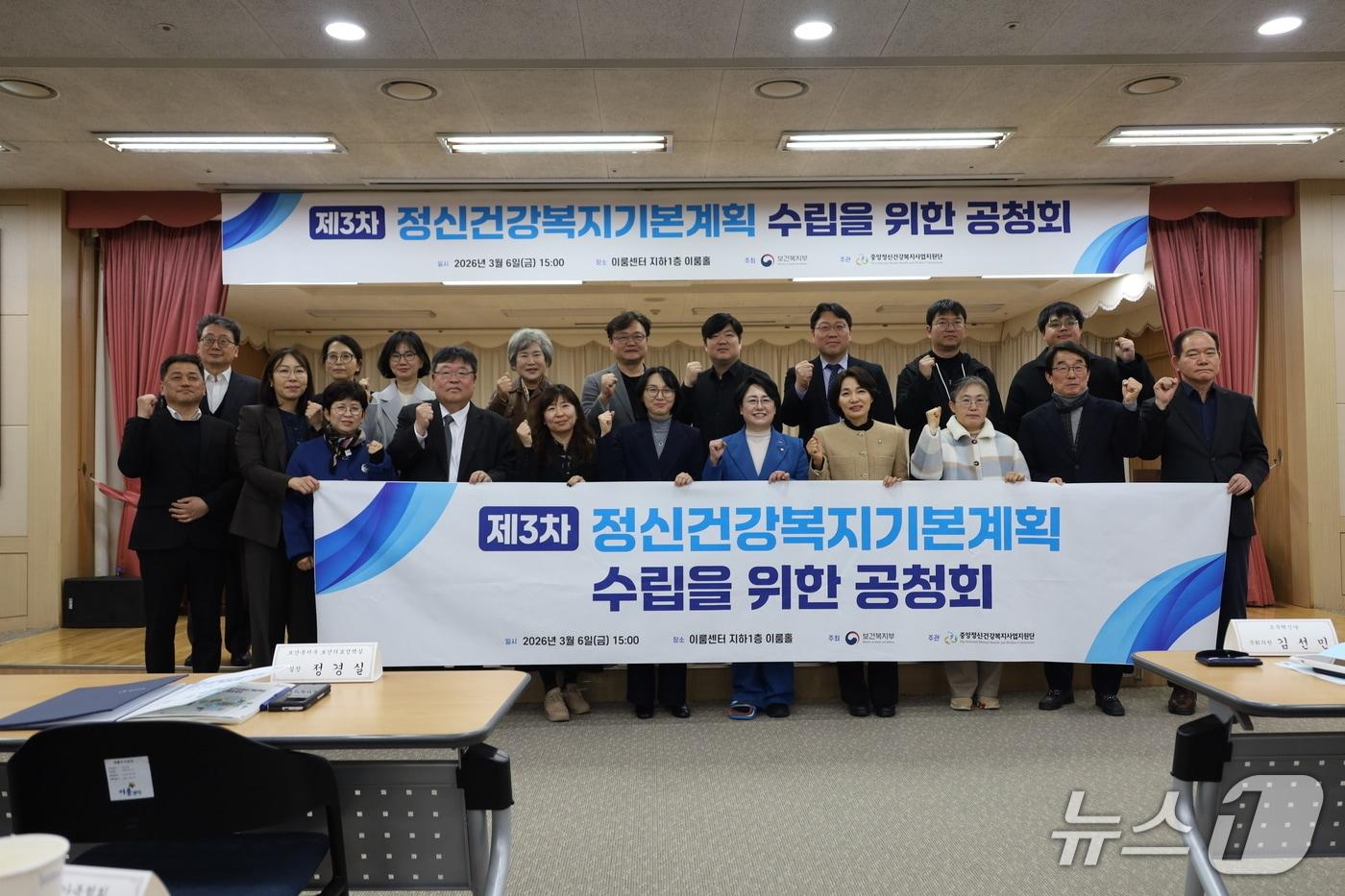 본문 이미지 - 보건복지부와 중앙정신건강복지사업지원단은 6일 오후 서울 여의도 이룸센터에서 '제3차 정신건강복지기본계획 수립을 위한 공청회'를 개최했다.(김선민 조국혁신당 의원실 제공)