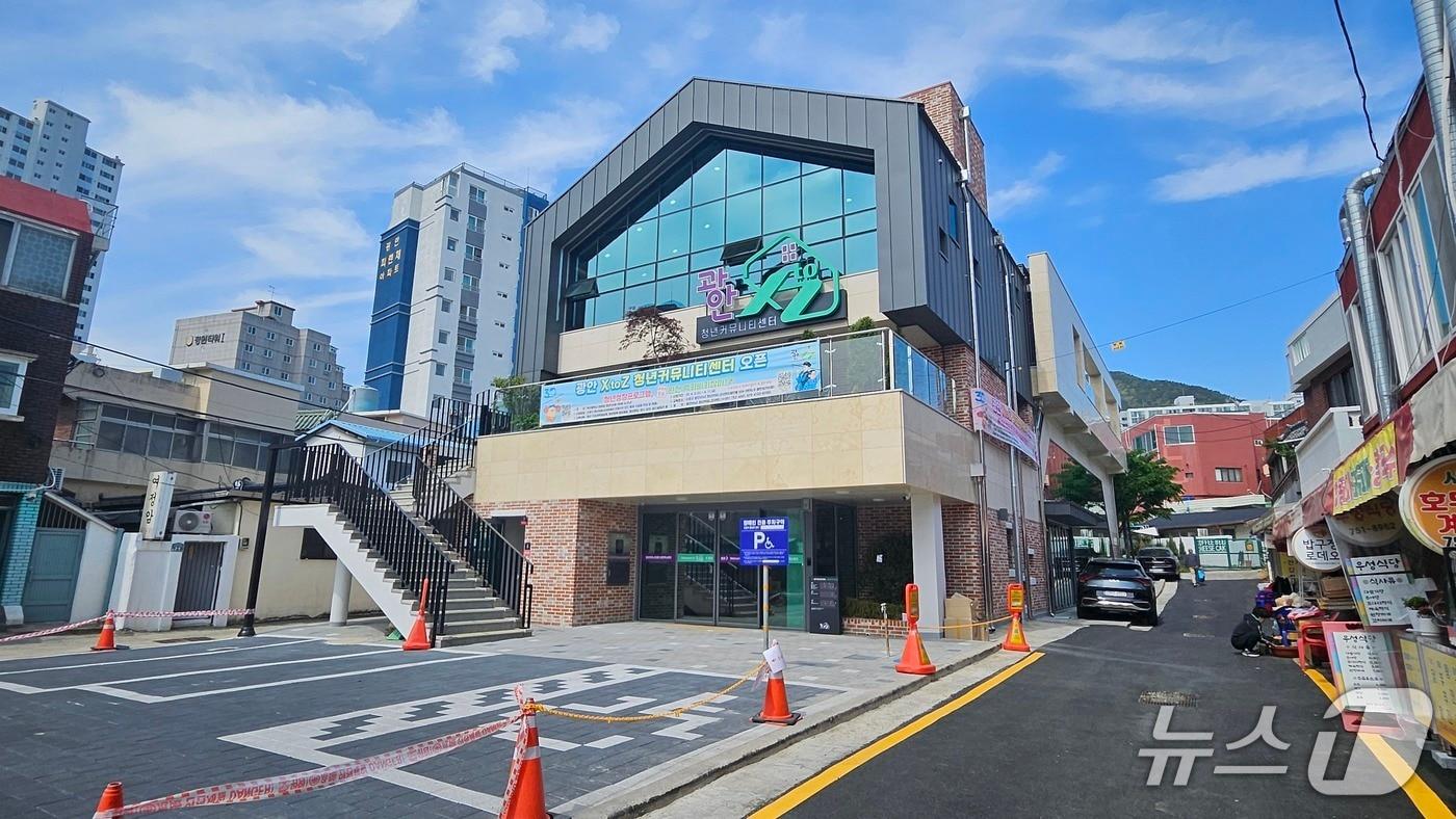 본문 이미지 -  부산 수영구 광안XtoZ청년커뮤니티센터. (수영구 제공. 재판매 및 DB금지)