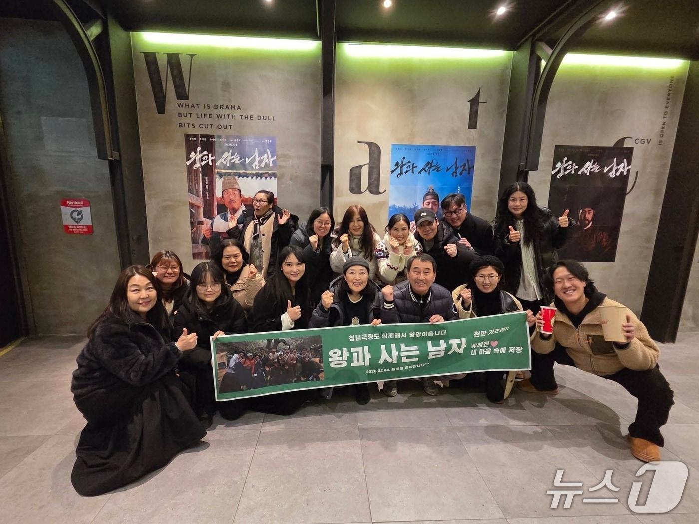 본문 이미지 - 영화 '왕과 사는 남자'에 출연한 청년극장 배우들과 관계자들.(청년극장 페이스북 캡처. 재판매 및 DB금지) /뉴스1