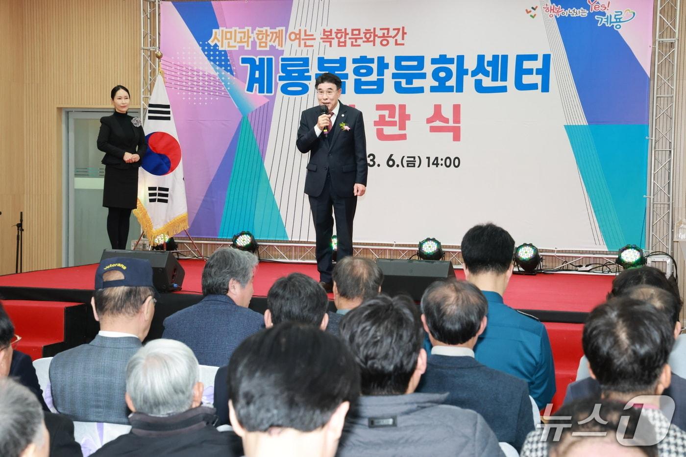 본문 이미지 - 계룡시는 6일 ‘계룡복합문화센터’ 개관식을 개최하고 본격 운영에 들어갔다. (계룡시 제공.재판매 및 DB금지)/뉴스1
