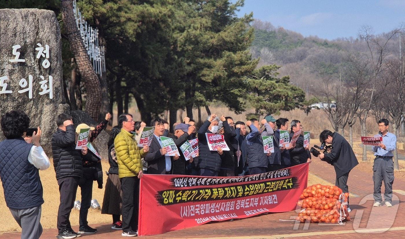본문 이미지 - (사)전국양파생산자협회 경북도지부는 경북도의회 앞에서 양파 가격 안정화를 주장하며 정부에 긴급 대책 촉구하고 있다./뉴스1