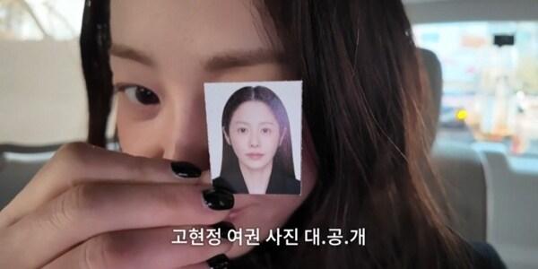 본문 이미지 - 유튜브 채널 '고현정' 캡처