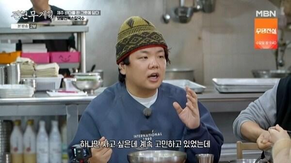 본문 이미지 - MBN·채널S '전현무계획3'