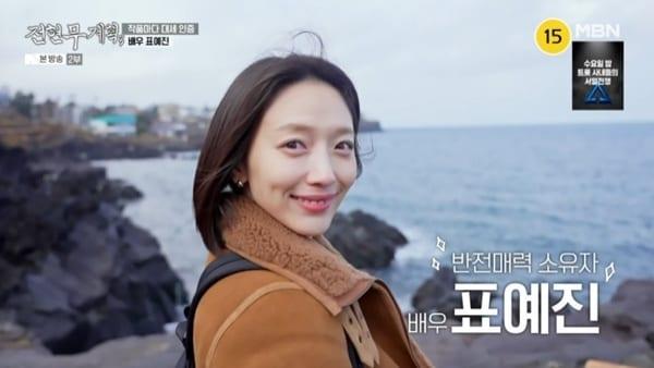 본문 이미지 - MBN·채널S '전현무계획3'