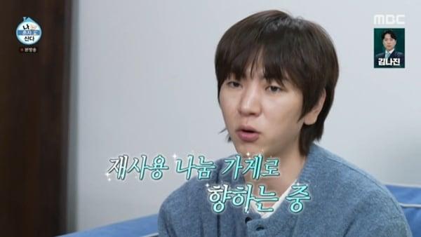 본문 이미지 - MBC '나 혼자 산다'