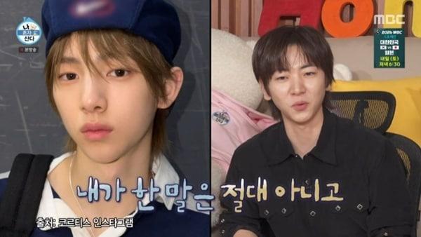 본문 이미지 - MBC '나 혼자 산다'