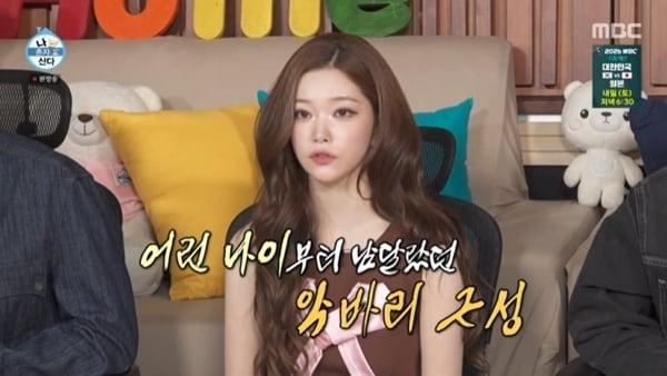 본문 이미지 - MBC '나 혼자 산다'