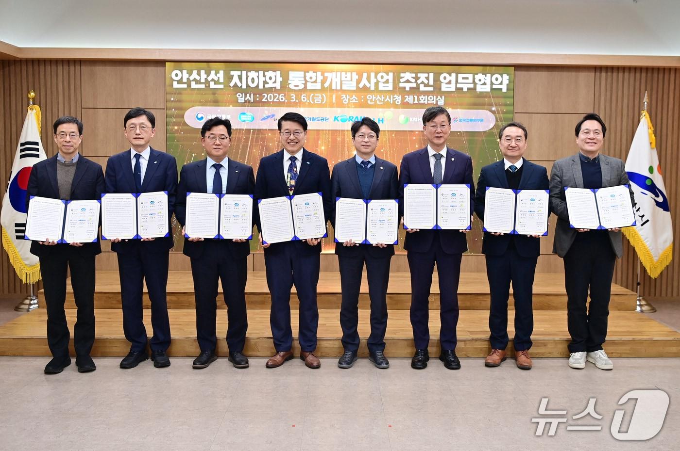 본문 이미지 - 6일 오전 안산시청 제1회의실에서 열린 안산선 지하화 통합개발사업 업무협약식 모습.(경기도 제공. 재판매 및 DB금지)