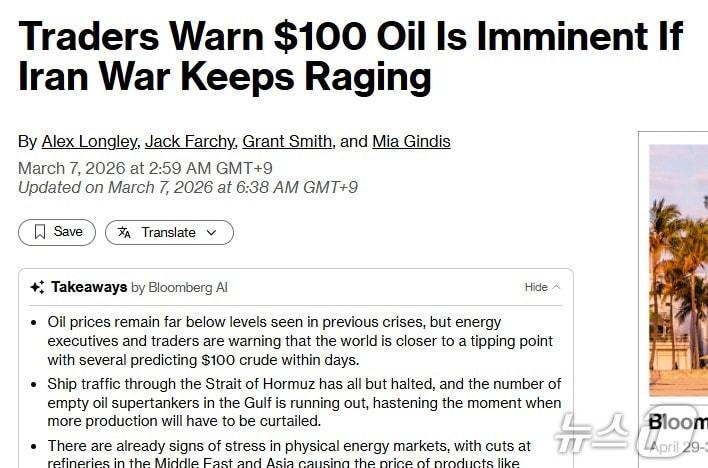 본문 이미지 - 해당 기사 - 블룸버그 갈무리