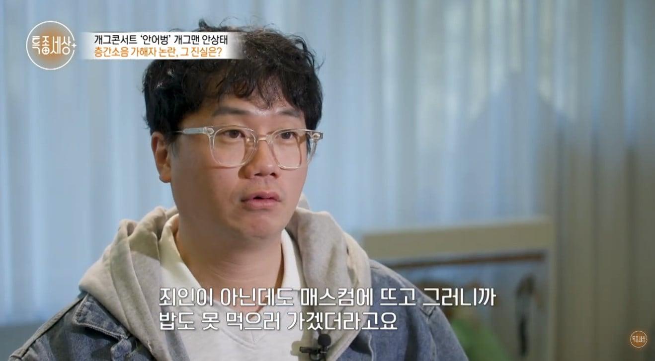 본문 이미지 - 유튜브 채널 '특종세상 - 그때 그 사람'