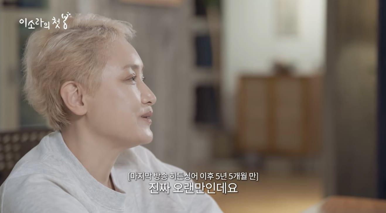 본문 이미지 - 유튜브 채널 '이 소 라' 영상 캡처