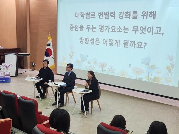 본문 이미지 - 학부모와 함께하는 진로·진학 소통 간담회.(충북교육청 제공. 재판매 및 DB금지)