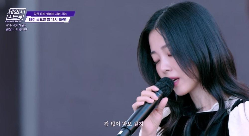 본문 이미지 - ENA '체인지 스트릿' 방송 화면 캡처