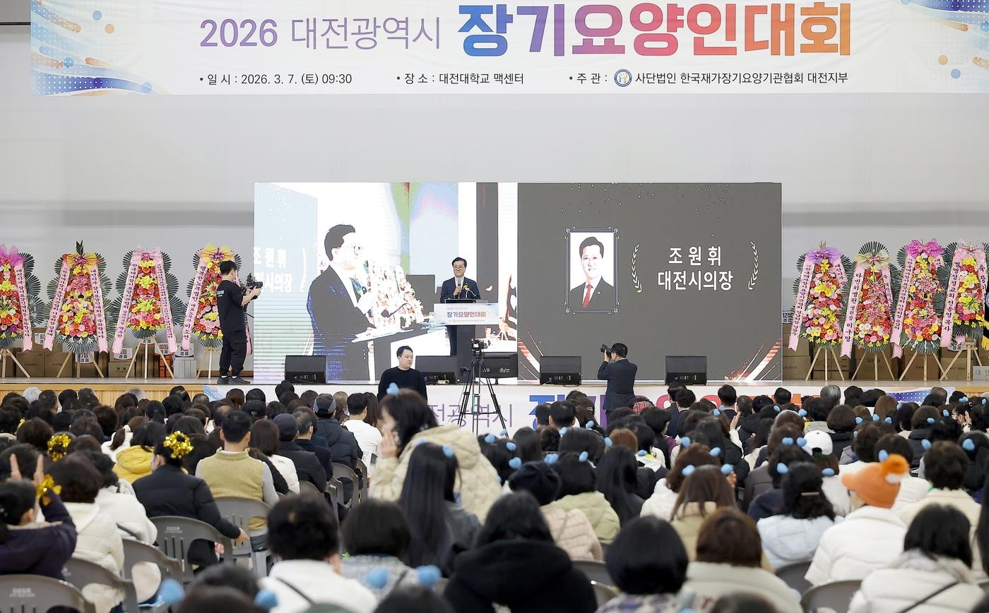 본문 이미지 - 조원휘 대전시의회 의장이 '2026년 장기 요양인 대회'에 참석해 격려사를 하고 있다.(시의회 제공. 재판매 및 DB금지)/뉴스1