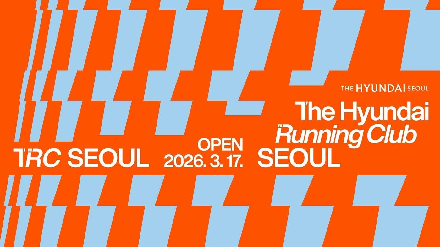 본문 이미지 - 더현대러닝클럽 오픈.(현대백화점 제공)