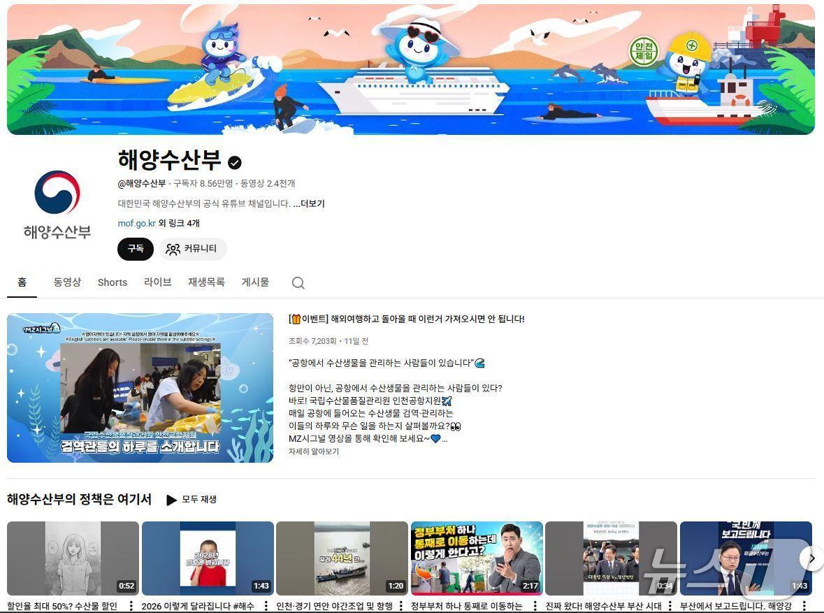 본문 이미지 - 해양수산부 공식 유튜브