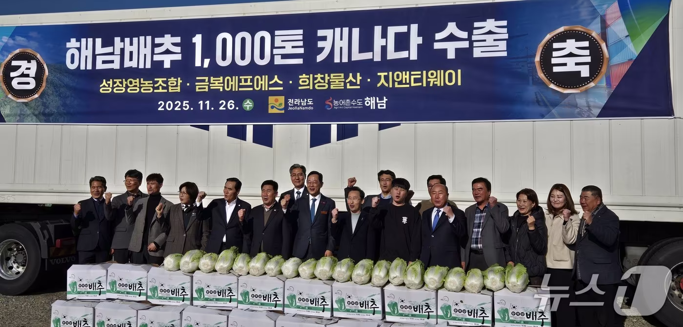 본문 이미지 - 해남배추 캐나다 수출 선적식.(전남도 제공. 재판매 및 DB금지) 2026.3.8/뉴스1