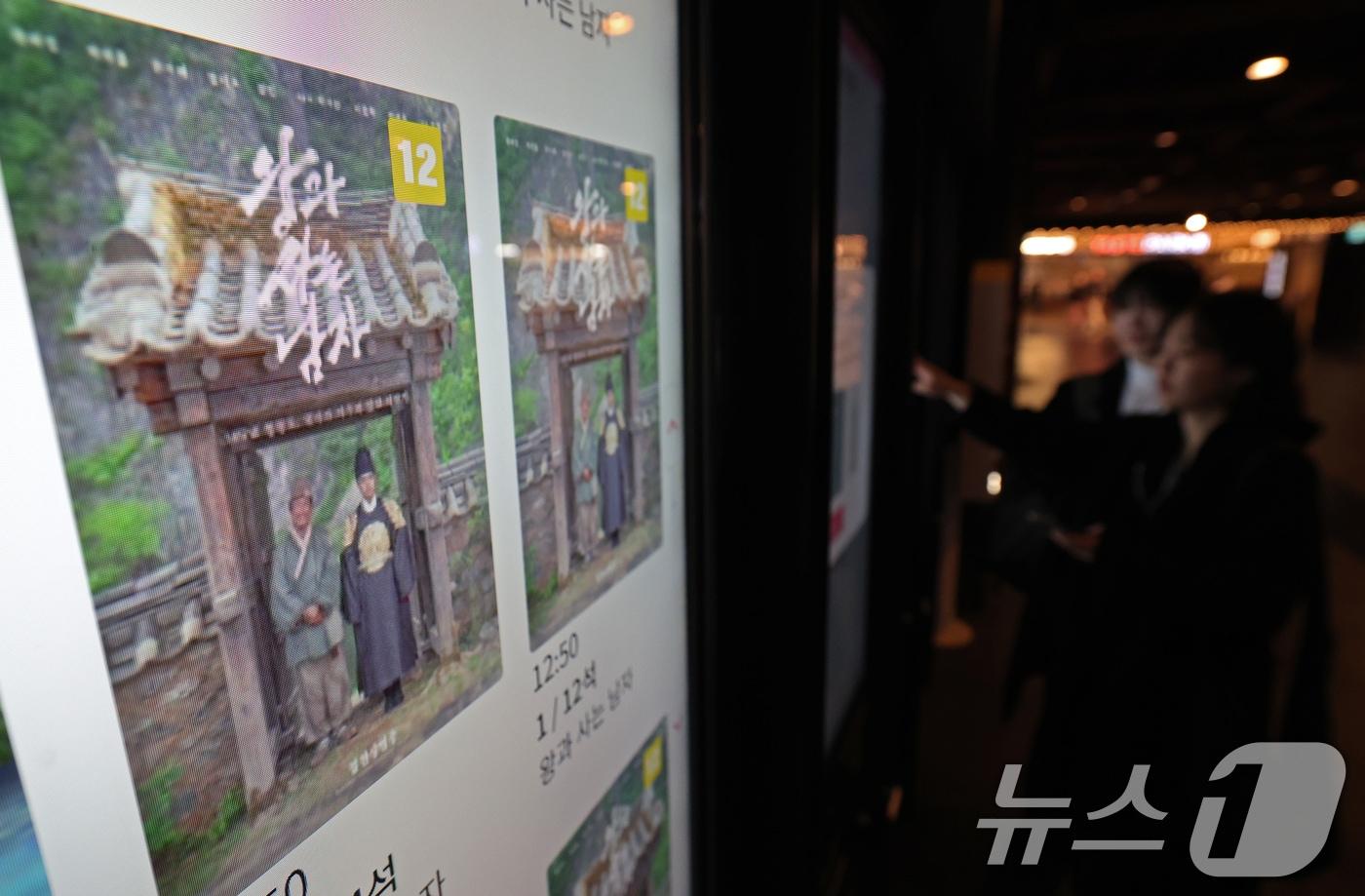 본문 이미지 - 8일 서울 용산구의 한 영화관에서 관람객들이 천만 관객을 돌파하며 흥행 질주 중인 영화 '왕과 사는 남자' 티켓을 구매하고 있다.  2026.3.8 ⓒ 뉴스1 오대일 기자