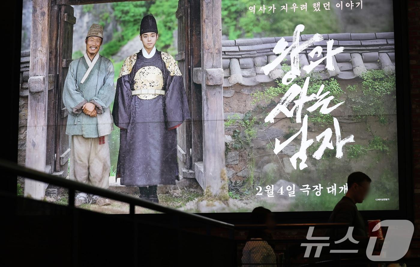 본문 이미지 - 8일 서울 용산구의 한 영화관에 천만 관객을 돌파하며 흥행 질주 중인 영화 '왕과 사는 남자' 광고판이 걸려 있다.  2026.3.8 ⓒ 뉴스1 오대일 기자