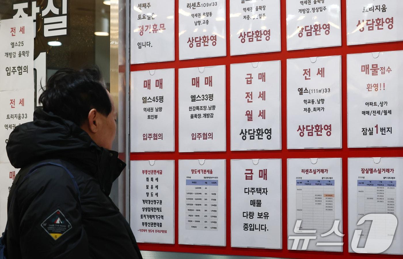 본문 이미지 - 강남3구(서초·강남·송파)와 용산구를 중심으로 아파트 가격 상승세가 둔화되는 가운데 8일 서울 송파구의 한 부동산에서 한 시민이 급매 안내문을 보고 있다.  2026.3.8 ⓒ 뉴스1 김민지 기자