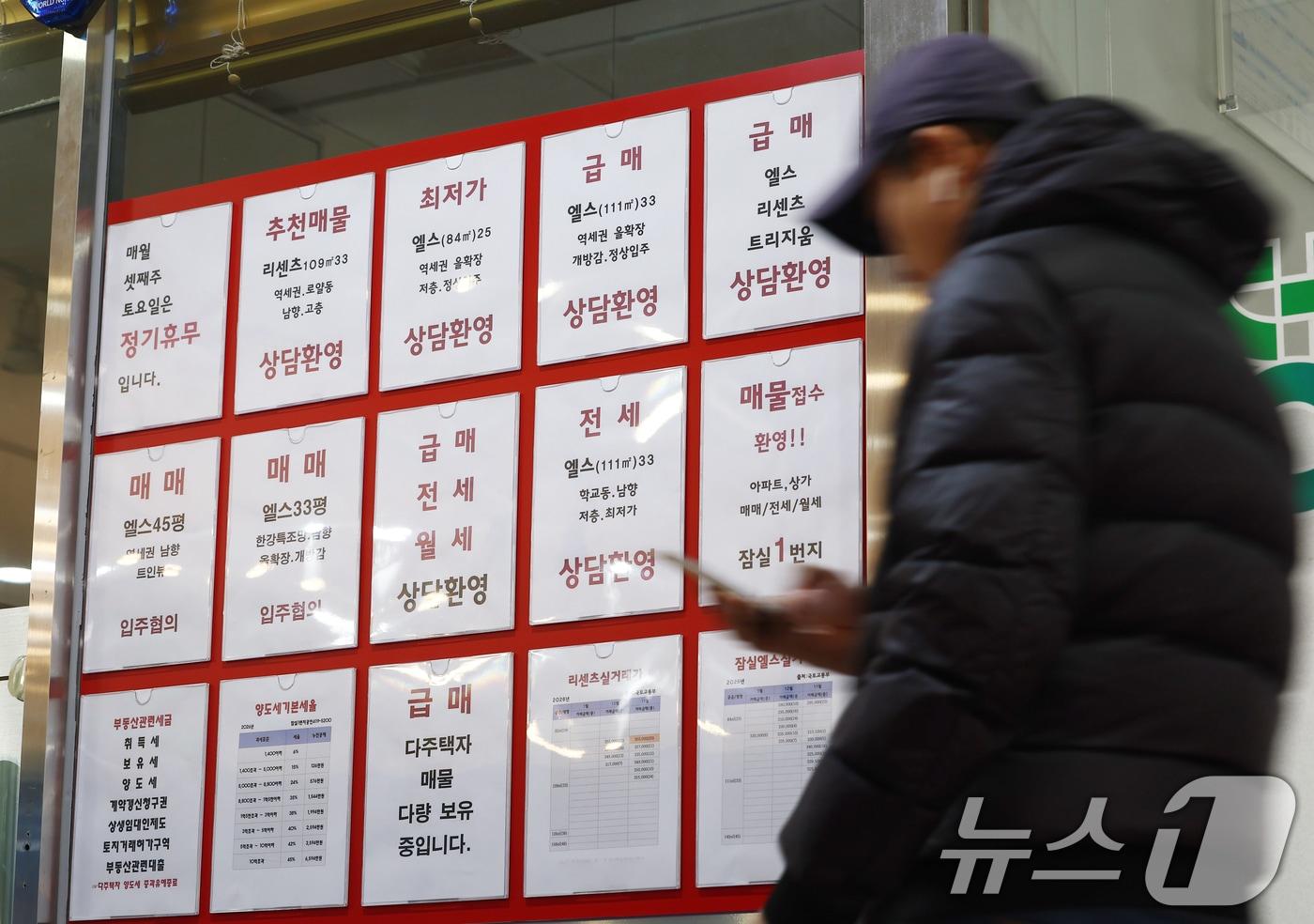 본문 이미지 - 서울 송파구의 한 부동산에 급매 안내문이 붙어 있다. (자료사진) ⓒ 뉴스1 김민지 기자