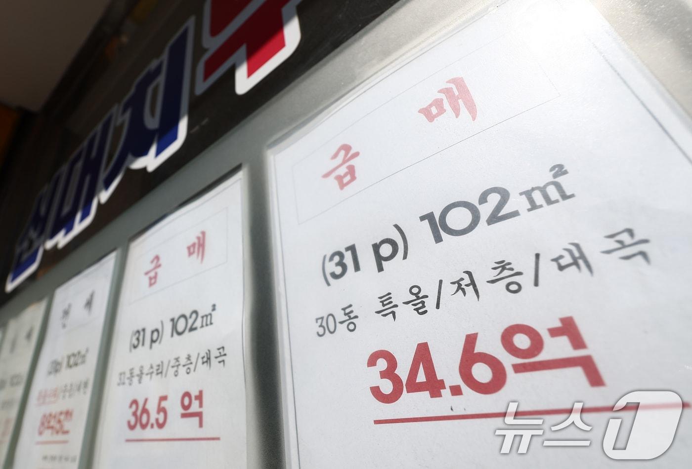 본문 이미지 - 8일 서울 강남구의 한 부동산에 급매 안내문이 붙어 있다 2026.3.8 ⓒ 뉴스1 김민지 기자