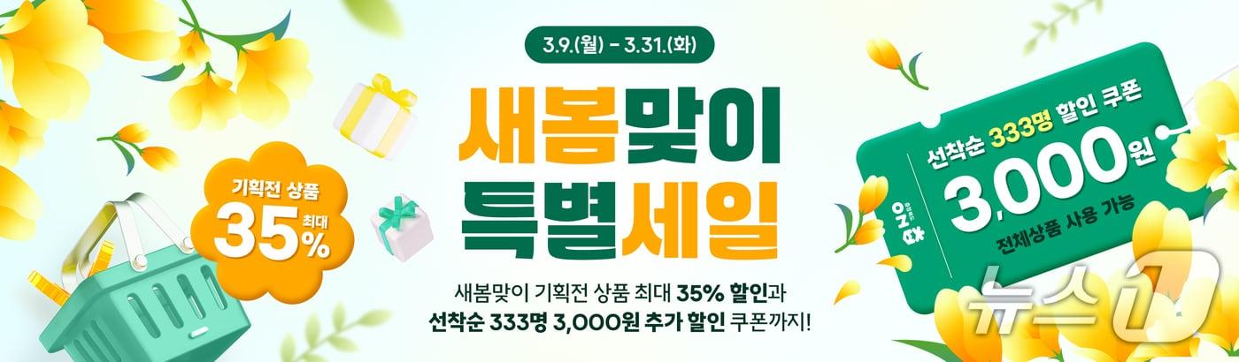 본문 이미지 - 온충북 봄맞이 기획전
