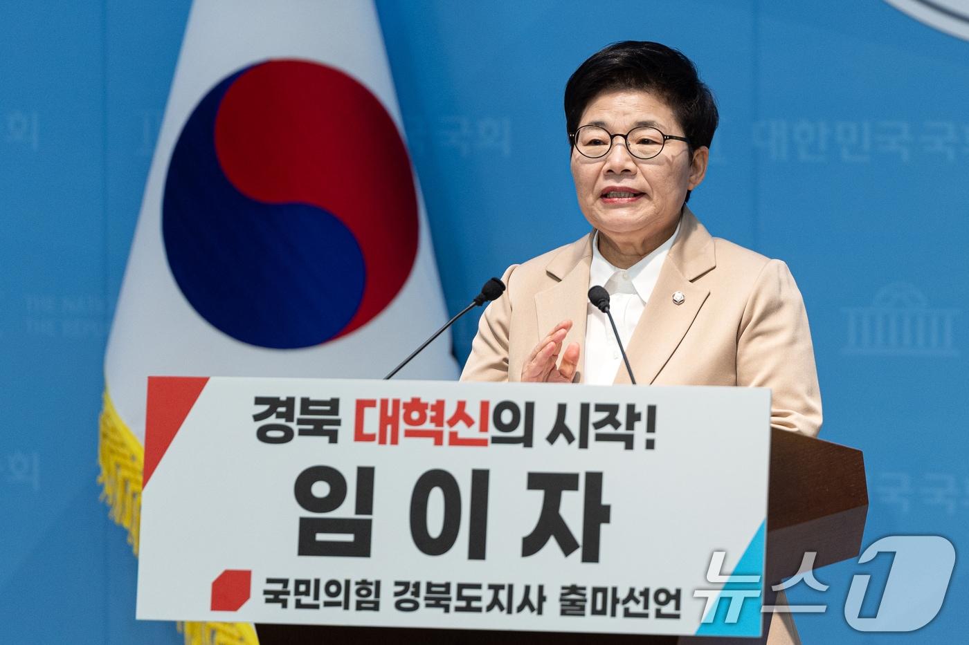 본문 이미지 - 임이자 국민의힘 의원이 8일 서울 여의도 국회 소통관에서 경북도지사 출마 기자회견을 하고 있다. 2026.3.8 ⓒ 뉴스1 이승배 기자