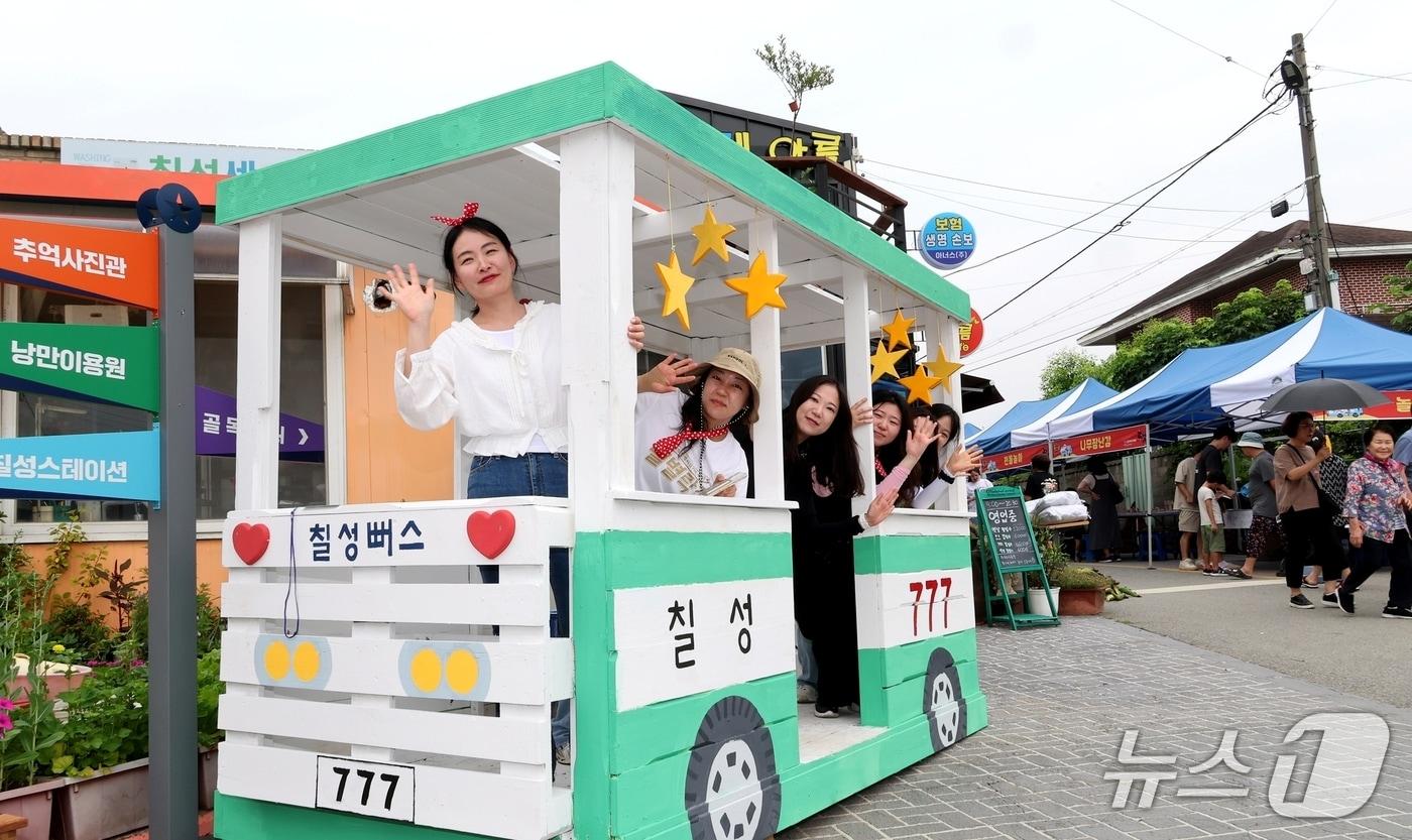 본문 이미지 - 충북 괴산 칠성 별별락장축제.(괴산군 제공. 재판매 및 DB금지)