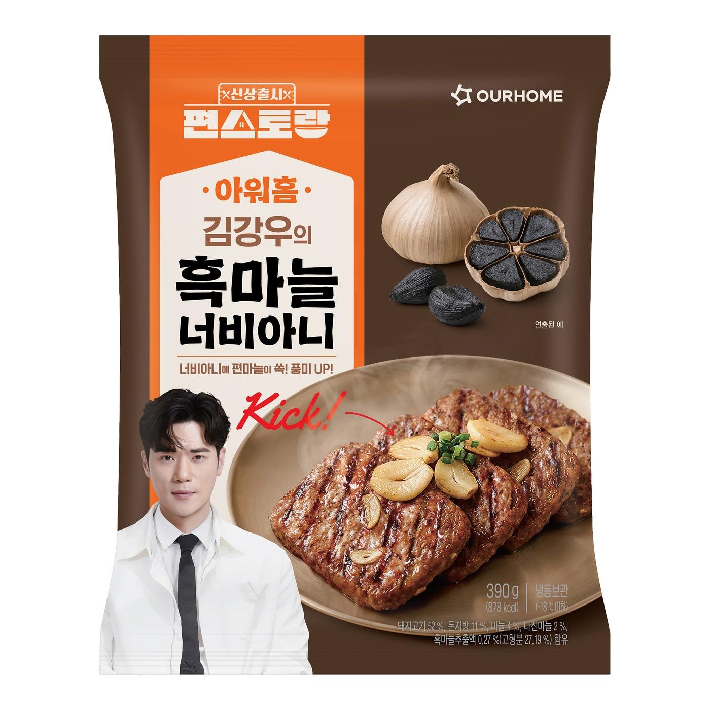 본문 이미지 - 아워홈 신제품 '김강우의 흑마늘 너비아니'(아워홈 제공)