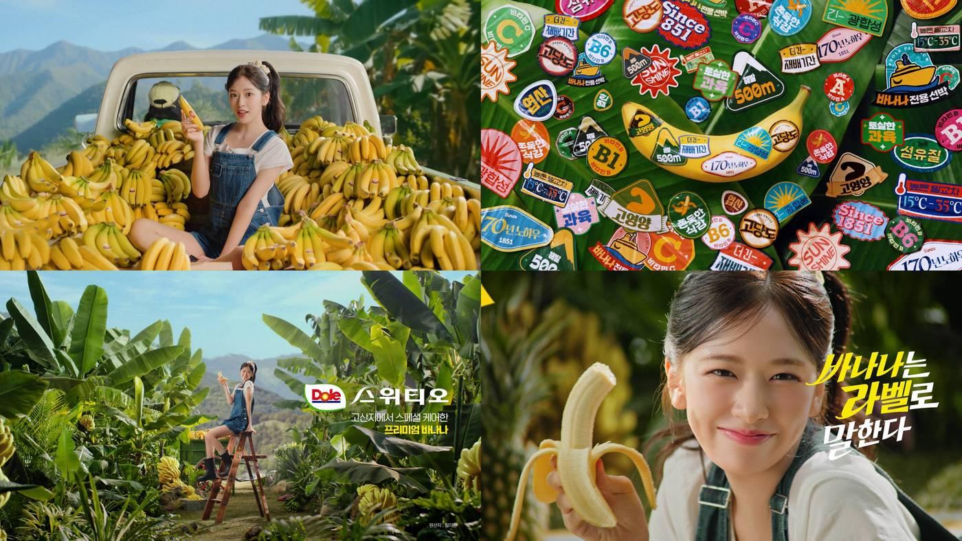 본문 이미지 - 돌코리아 '스위티오' 브랜드 광고 모델로 아이브 안유진 발탁.(돌코리아 제공)