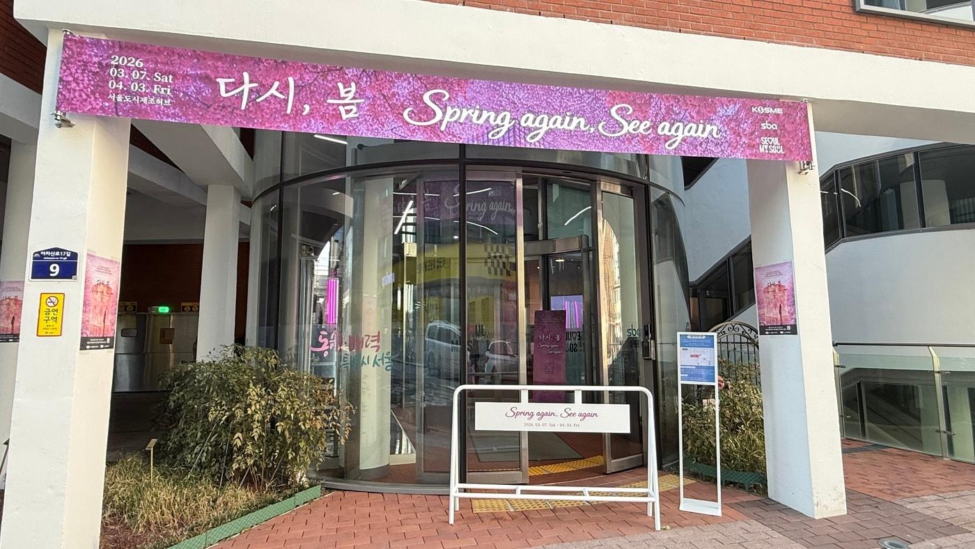 본문 이미지 - 중소벤처진흥공단·서울경제진흥원 사회적기업 전시회(중소벤처진흥공단 제공)