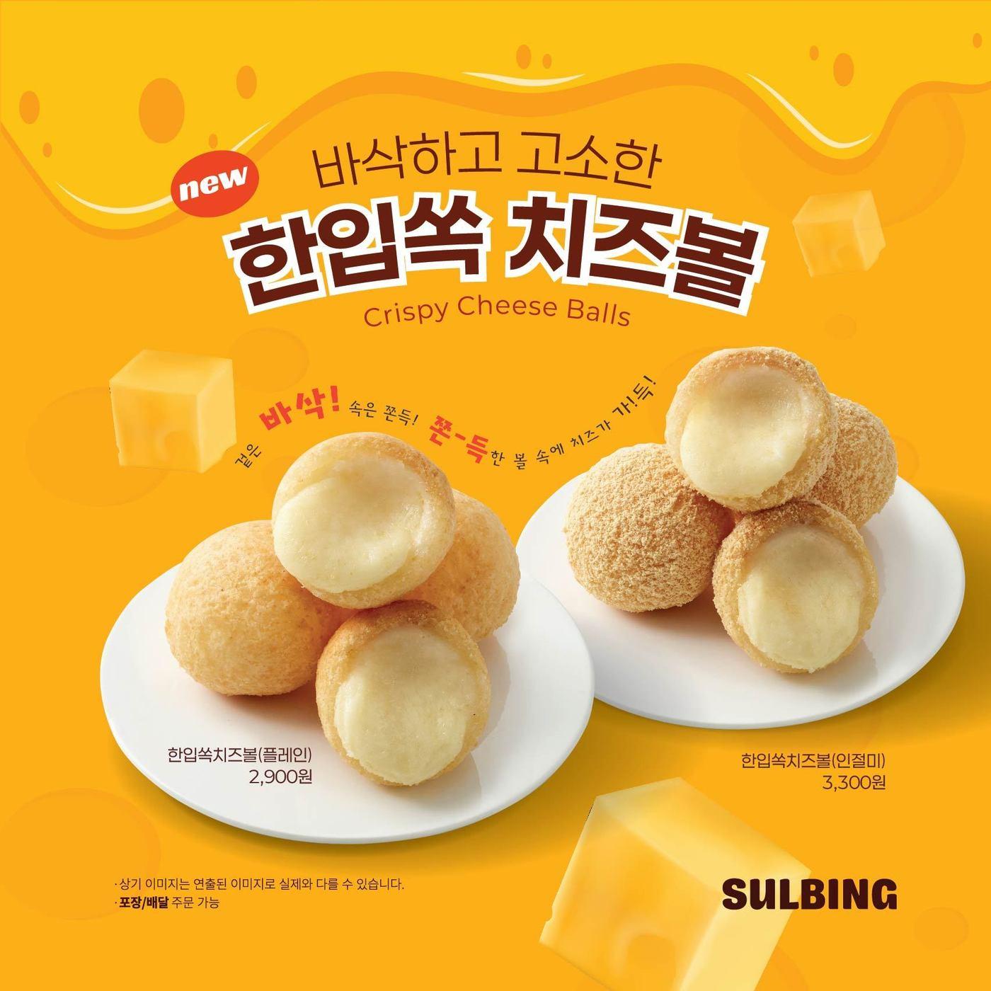 본문 이미지 - (설빙 제공)