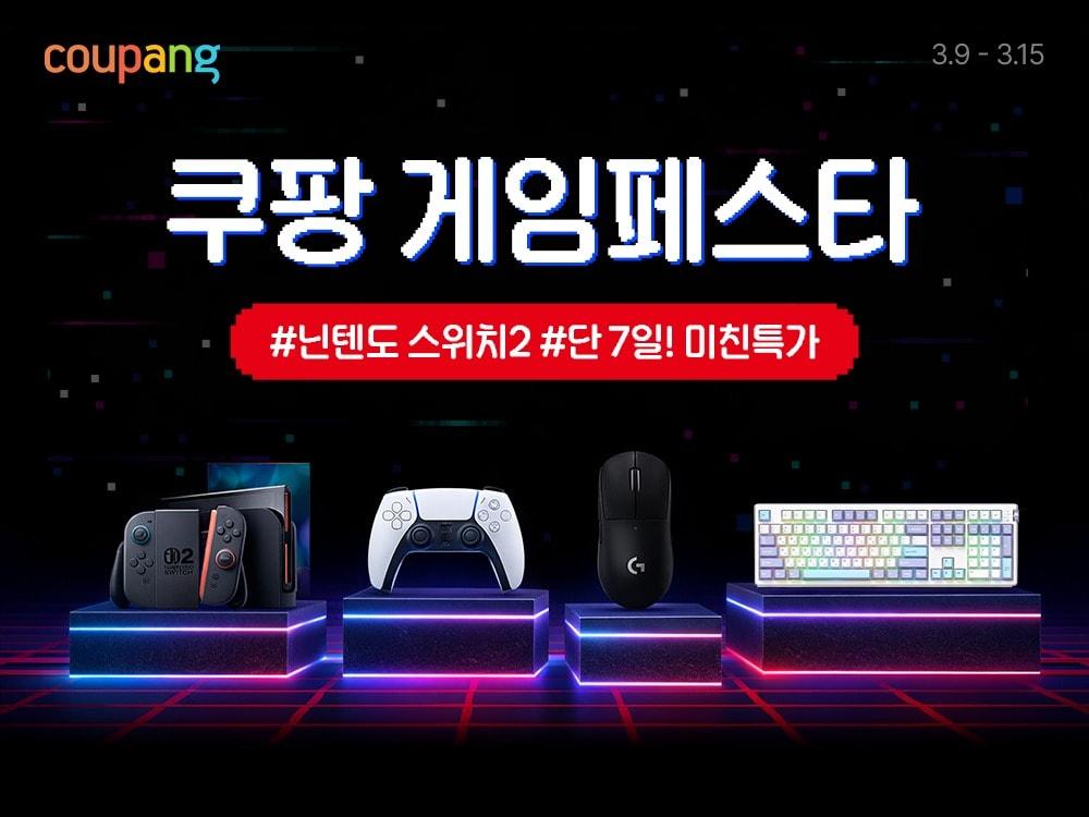 본문 이미지 - (쿠팡 제공)