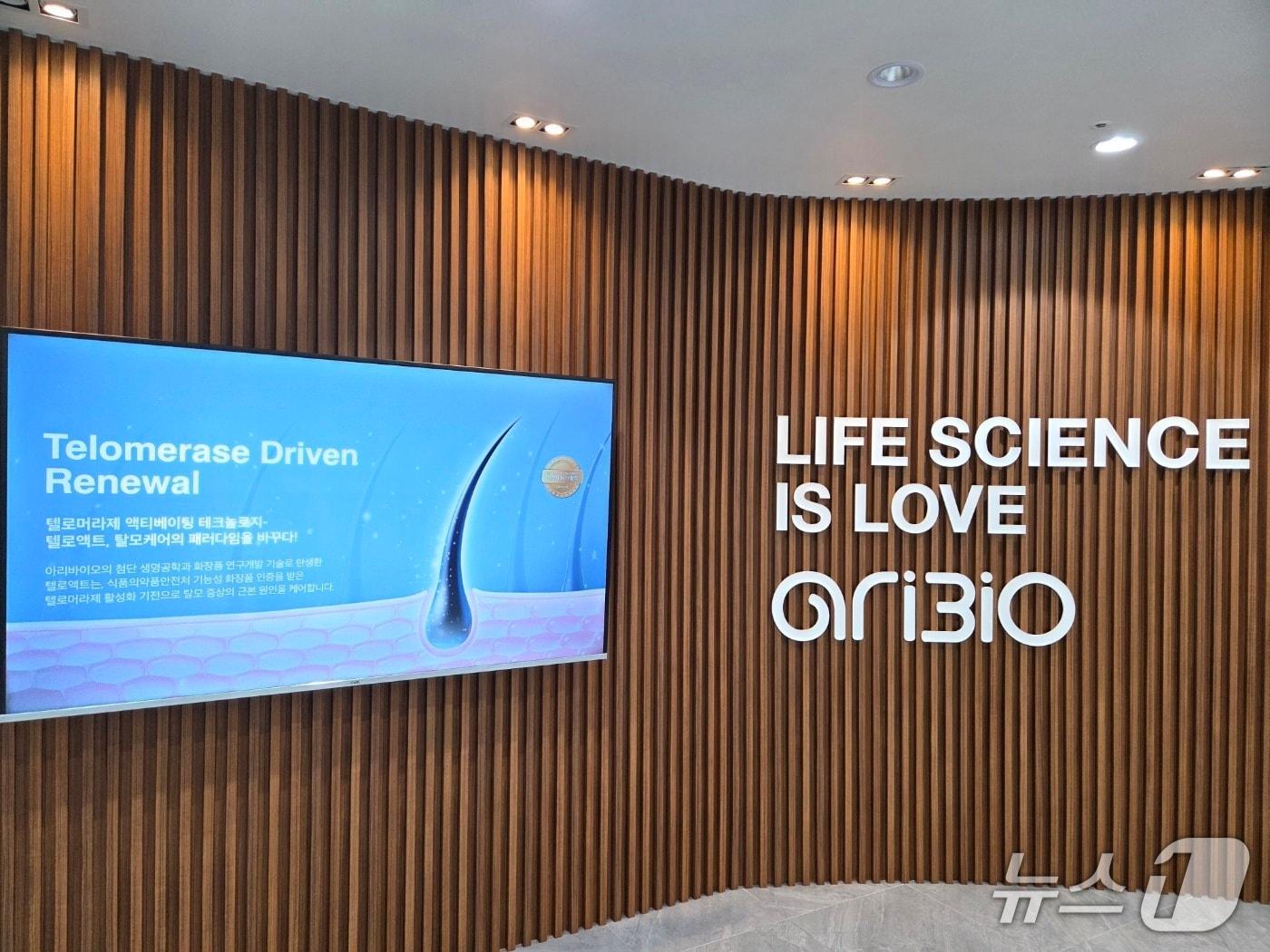 본문 이미지 - 아리바이오가 경구용 알츠하이머병 치료제 'AR1001' 임상 3상시험을 진행 중이다./뉴스1 황진중 기자