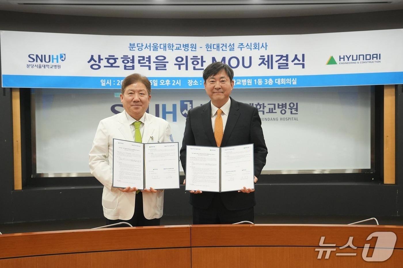 본문 이미지 - (왼쪽부터) 송정한 분당서울대병원장과 김재영 현대건설 기술연구원장이 기념촬영을 하고 있다.(분당서울대병원 제공)