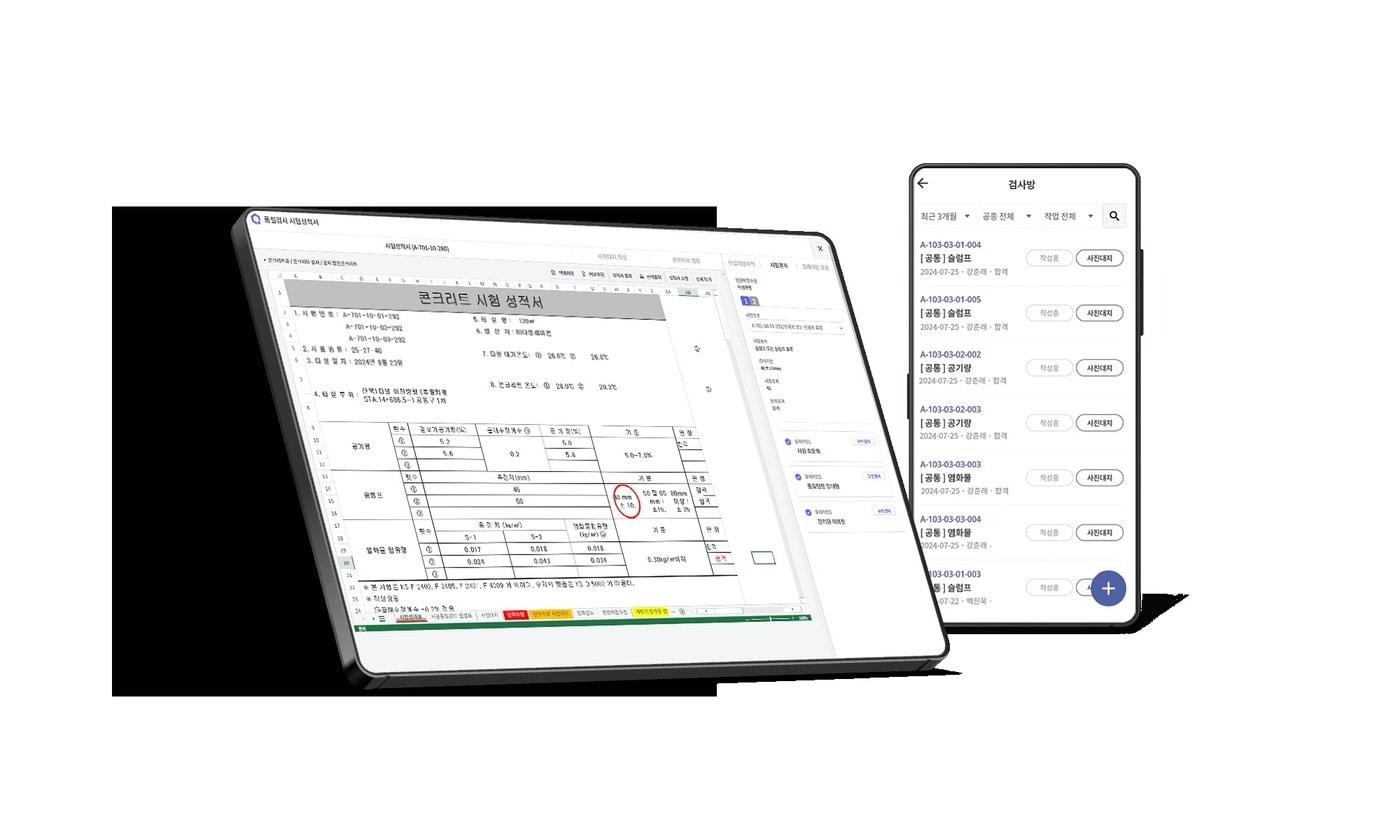 본문 이미지 - 대우건설 품질관리 솔루션 큐박스(Q-BOX) 모습.(대우건설 제공)뉴스1ⓒ news1