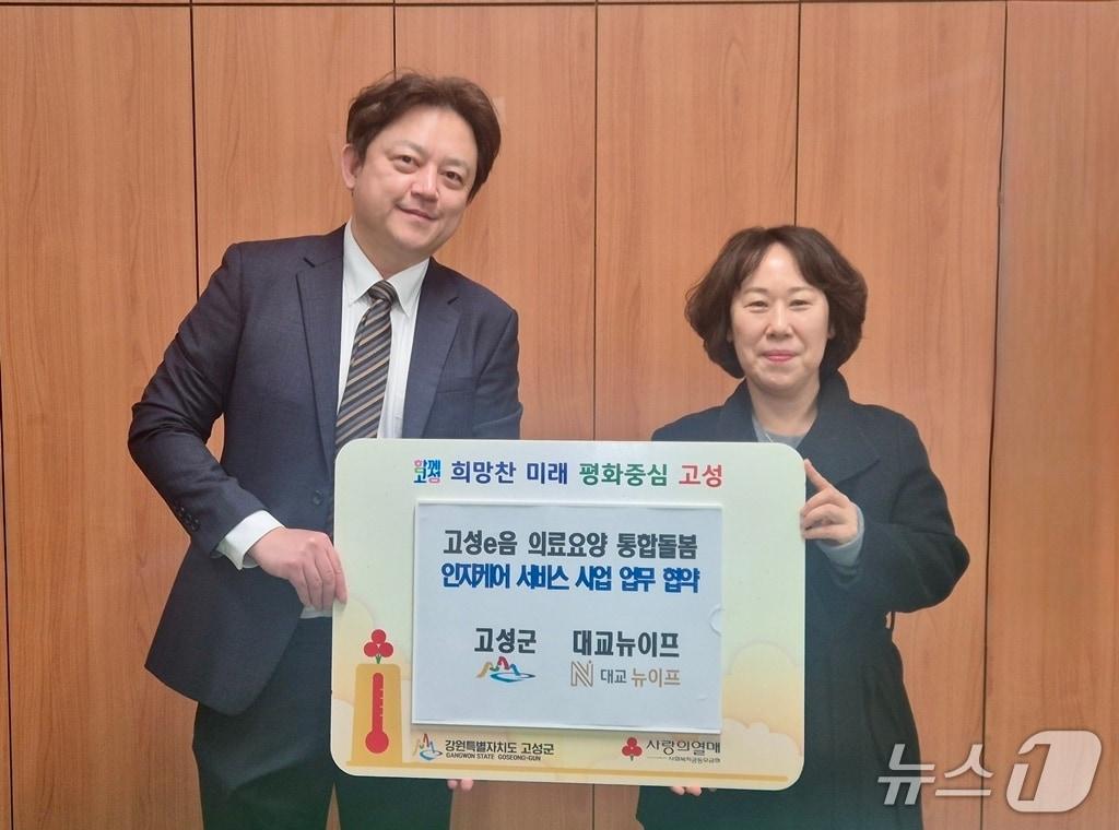 본문 이미지 - 한지훈 대교뉴이프 라이프솔루션 사업부장(왼쪽)과 박유선 고성군청 복지과장이 지난 5일 고성군청에서 진행된 '고성e음 의료요양 통합돌봄 어르신 인지케어 서비스’'운영을 위한 업무협약식에서 기념촬영을 하고 있다.(대교뉴이프 제공)