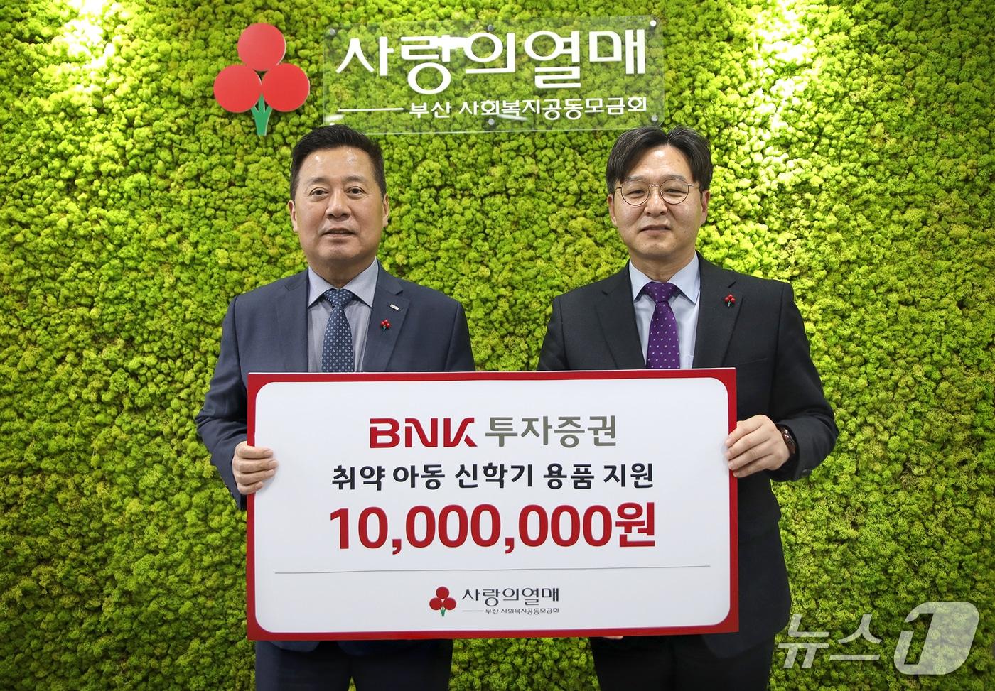 본문 이미지 - 지난 6일 열린 신학기 지원을 위한 기부금 전달식 (BNK금융그룹 제공. 재판매 및 DB금지)