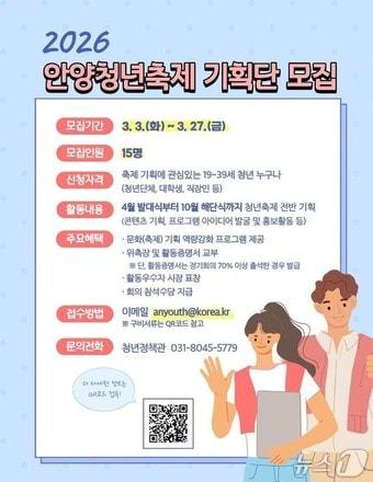 본문 이미지 - (안양시 제공. 재판매 및 DB금지)/뉴스1